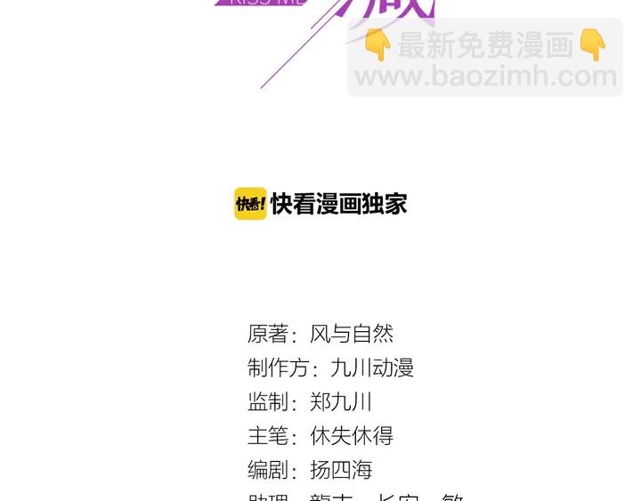 《以唇封缄》第53话 盛装宴会的邀舞 第3页