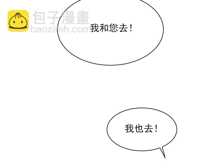 《以唇封缄》第53话 盛装宴会的邀舞 第46页