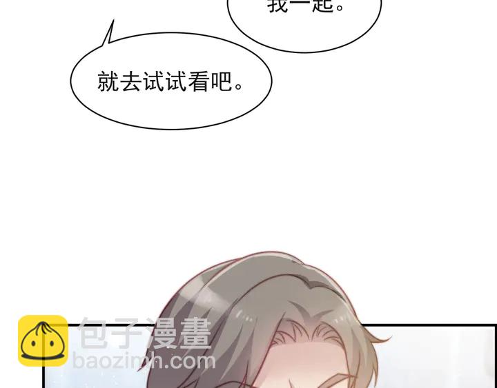 《以唇封缄》第53话 盛装宴会的邀舞 第48页