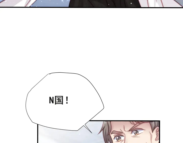 《以唇封缄》第53话 盛装宴会的邀舞 第9页
