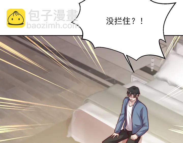 《以唇封缄》第54话 想在哥哥怀里待多久？ 第12页