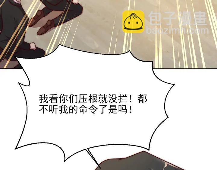 《以唇封缄》第54话 想在哥哥怀里待多久？ 第14页