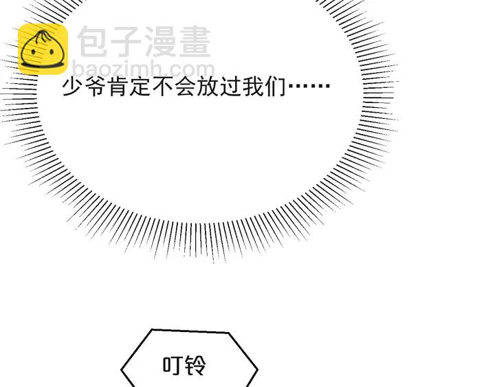 《以唇封缄》第54话 想在哥哥怀里待多久？ 第18页
