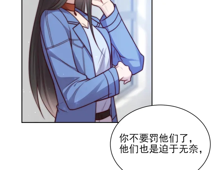 《以唇封缄》第54话 想在哥哥怀里待多久？ 第25页