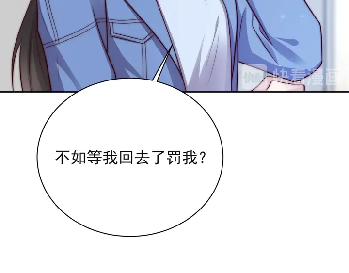 《以唇封缄》第54话 想在哥哥怀里待多久？ 第27页
