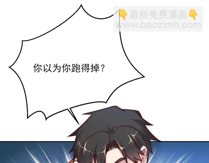 《以唇封缄》第54话 想在哥哥怀里待多久？ 第28页