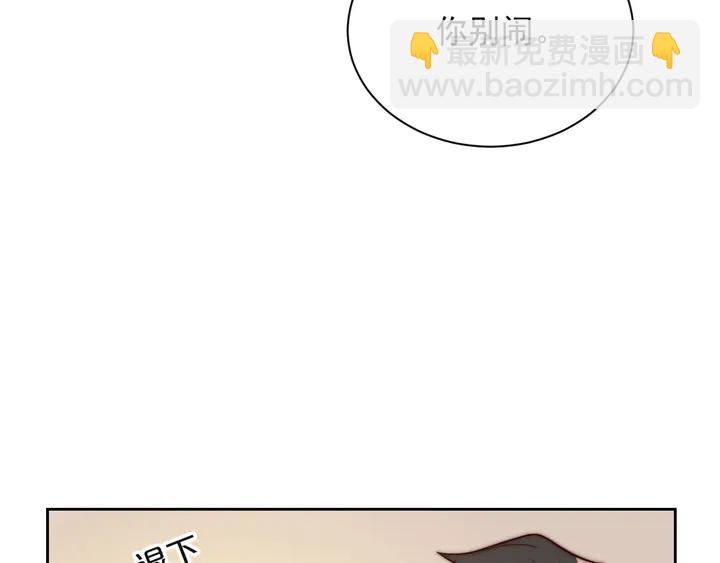 《以唇封缄》第54话 想在哥哥怀里待多久？ 第36页