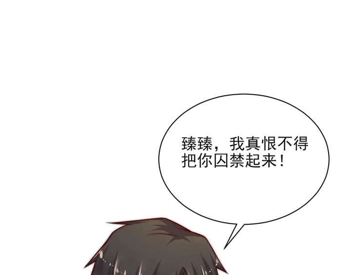 《以唇封缄》第54话 想在哥哥怀里待多久？ 第38页