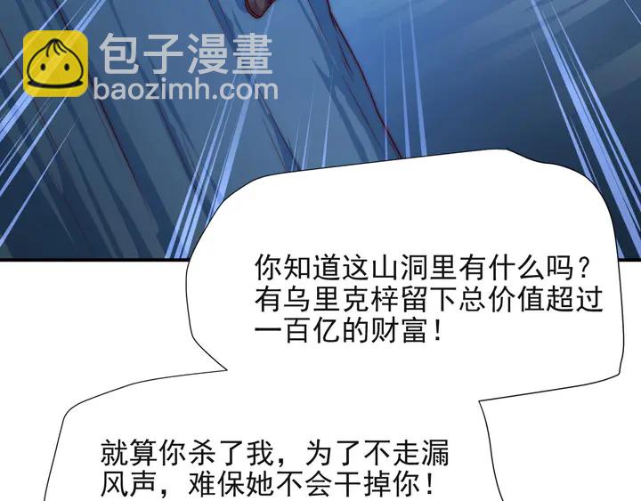 《以唇封缄》第56话 嗬，想要我原谅你？ 第11页