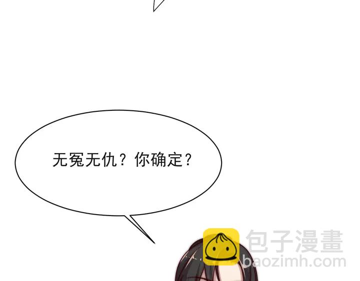《以唇封缄》第56话 嗬，想要我原谅你？ 第17页