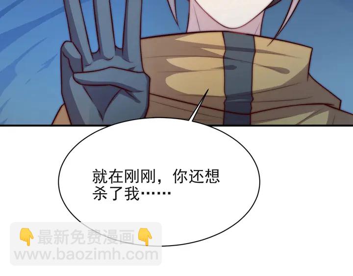 《以唇封缄》第56话 嗬，想要我原谅你？ 第21页