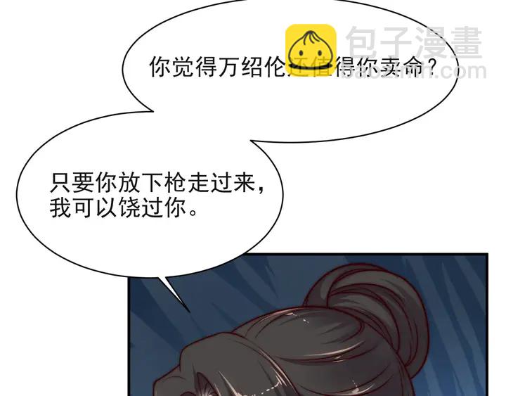 《以唇封缄》第56话 嗬，想要我原谅你？ 第25页