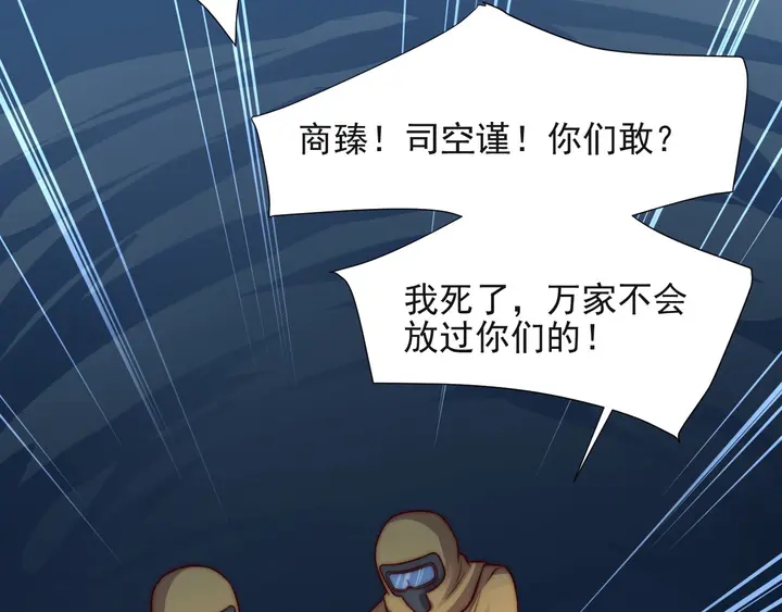 《以唇封缄》第56话 嗬，想要我原谅你？ 第29页