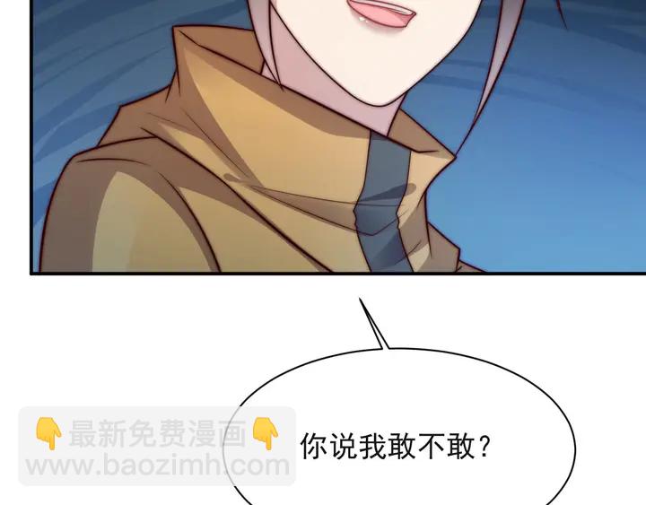 《以唇封缄》第56话 嗬，想要我原谅你？ 第34页