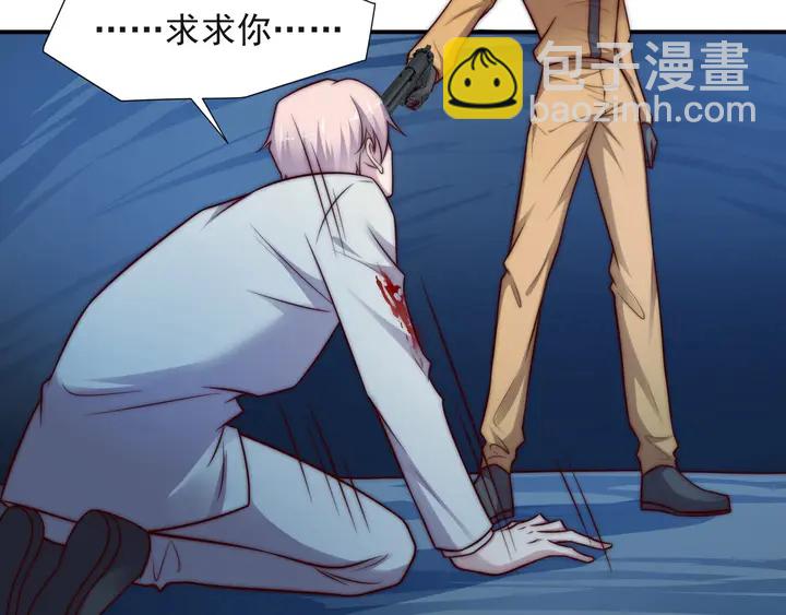 《以唇封缄》第56话 嗬，想要我原谅你？ 第36页