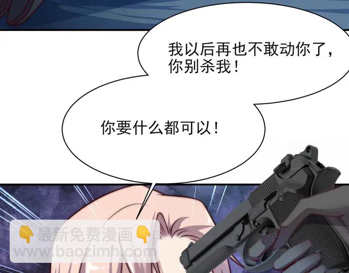 《以唇封缄》第56话 嗬，想要我原谅你？ 第37页