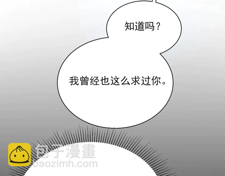 《以唇封缄》第56话 嗬，想要我原谅你？ 第40页