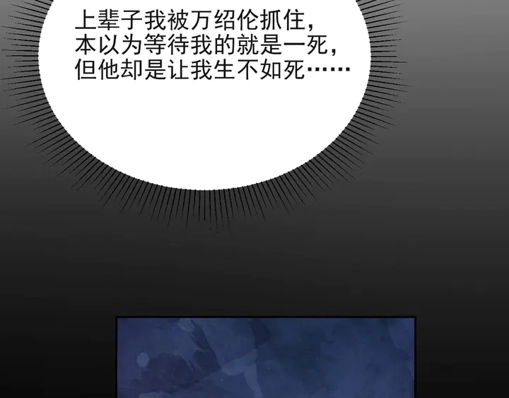 《以唇封缄》第56话 嗬，想要我原谅你？ 第41页
