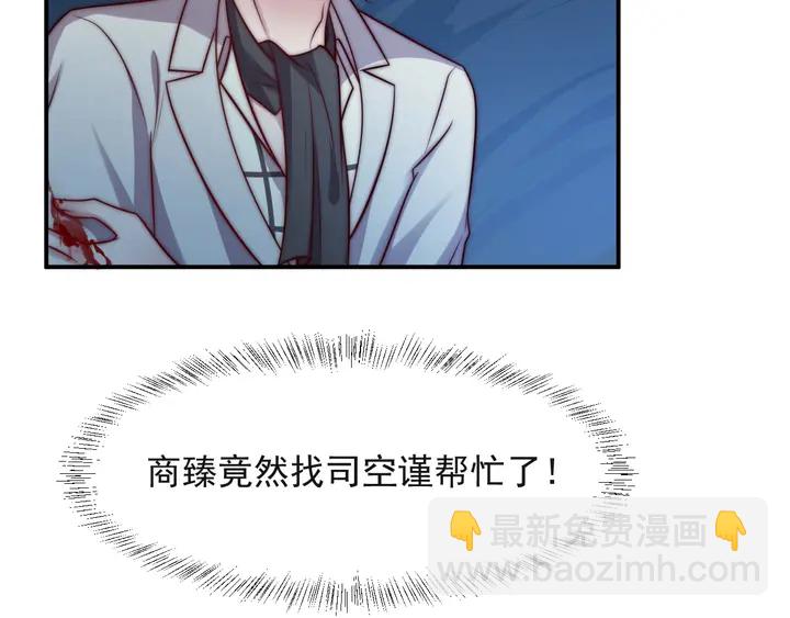 《以唇封缄》第56话 嗬，想要我原谅你？ 第8页