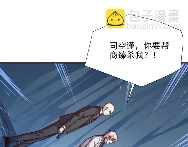 《以唇封缄》第56话 嗬，想要我原谅你？ 第9页