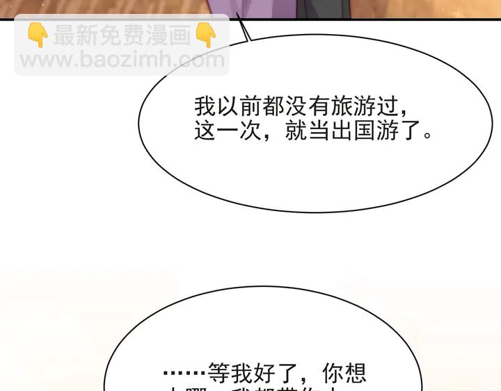 《以唇封缄》第60话 我只伺候妹妹一人 第26页