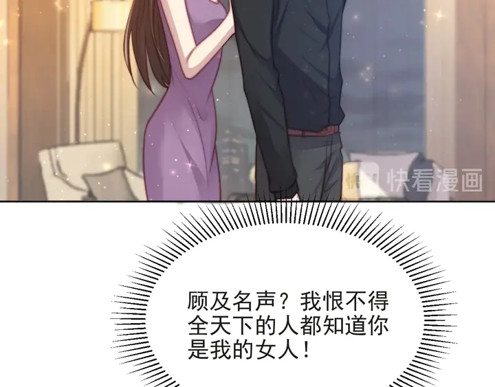 《以唇封缄》第60话 我只伺候妹妹一人 第46页