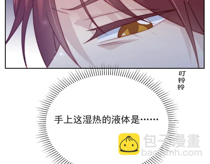 《以唇封缄》第57话 我会永远站在你这边 第17页