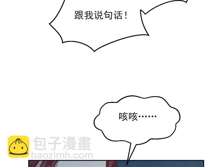 《以唇封缄》第57话 我会永远站在你这边 第25页