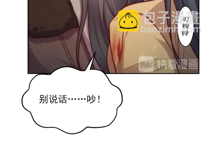 《以唇封缄》第57话 我会永远站在你这边 第27页