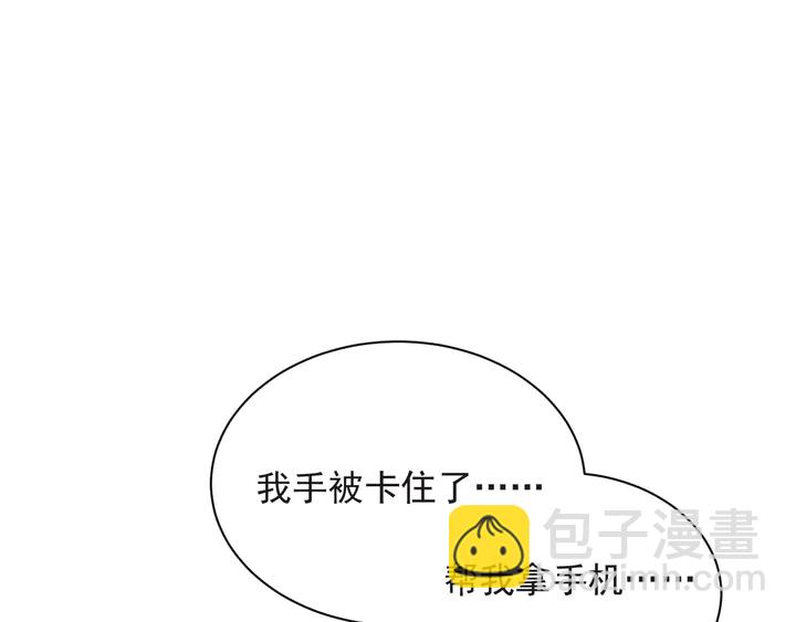 《以唇封缄》第57话 我会永远站在你这边 第28页