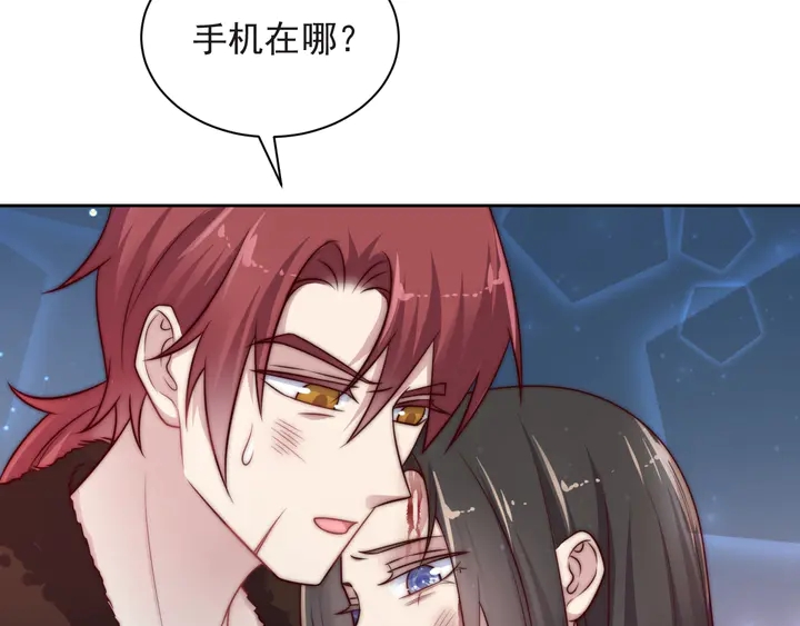 《以唇封缄》第57话 我会永远站在你这边 第33页