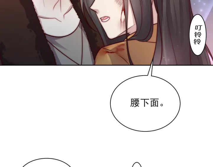 《以唇封缄》第57话 我会永远站在你这边 第34页