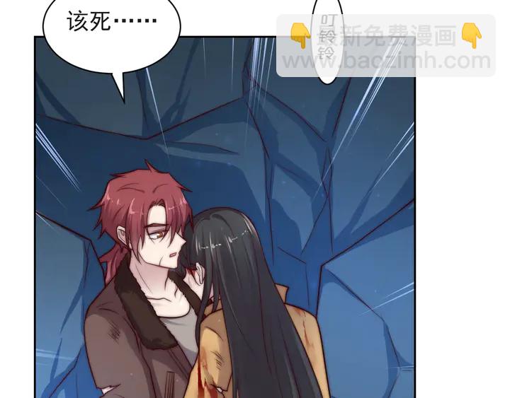 《以唇封缄》第57话 我会永远站在你这边 第35页
