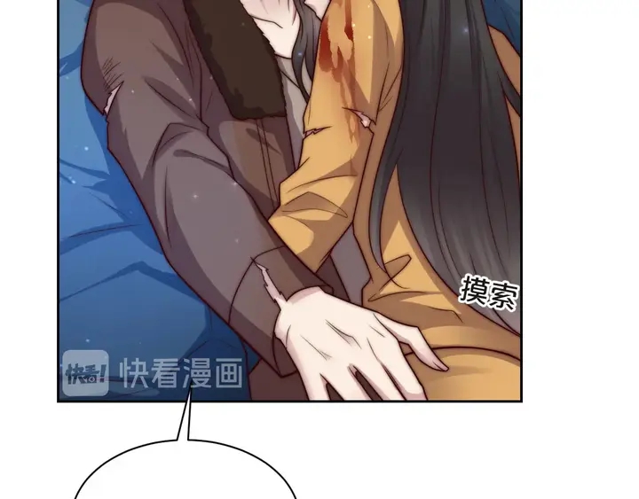 《以唇封缄》第57话 我会永远站在你这边 第42页