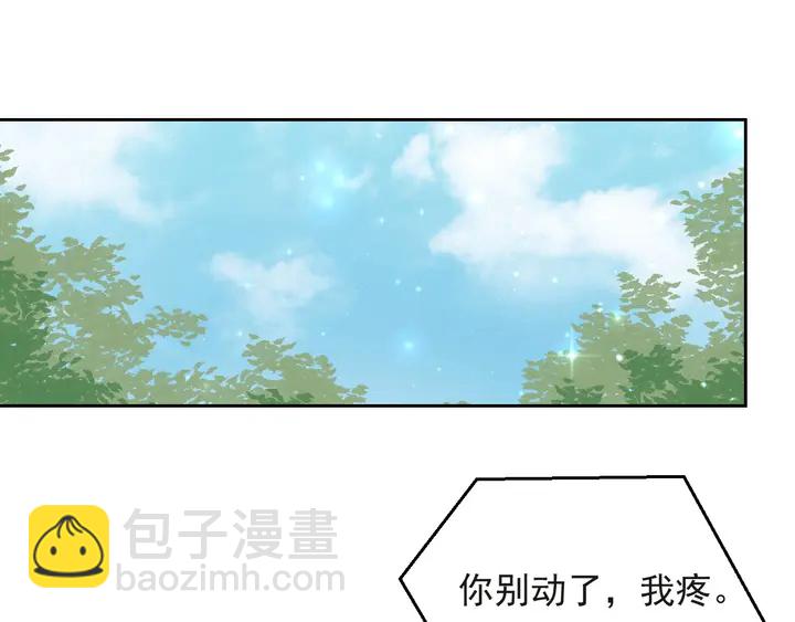 《以唇封缄》第57话 我会永远站在你这边 第45页