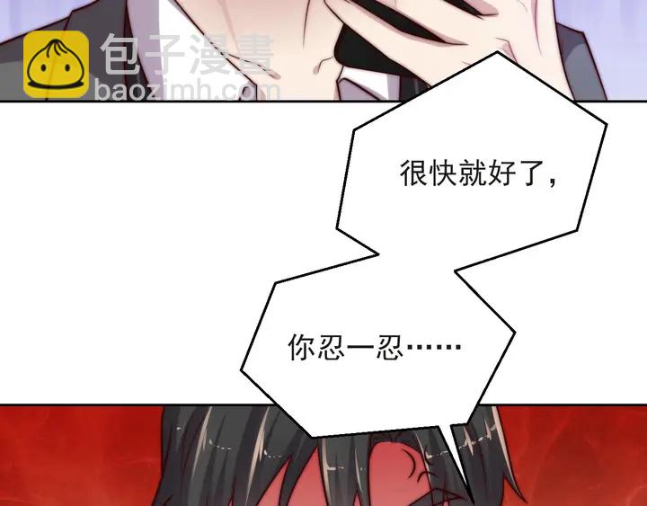 《以唇封缄》第57话 我会永远站在你这边 第47页