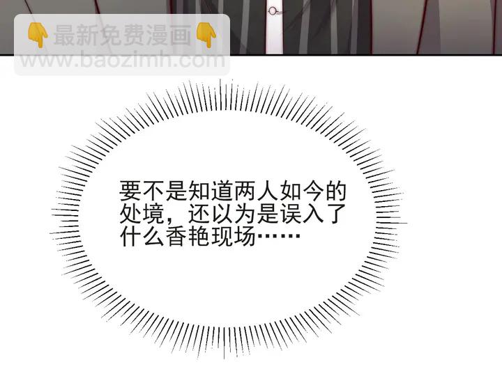 《以唇封缄》第57话 我会永远站在你这边 第49页