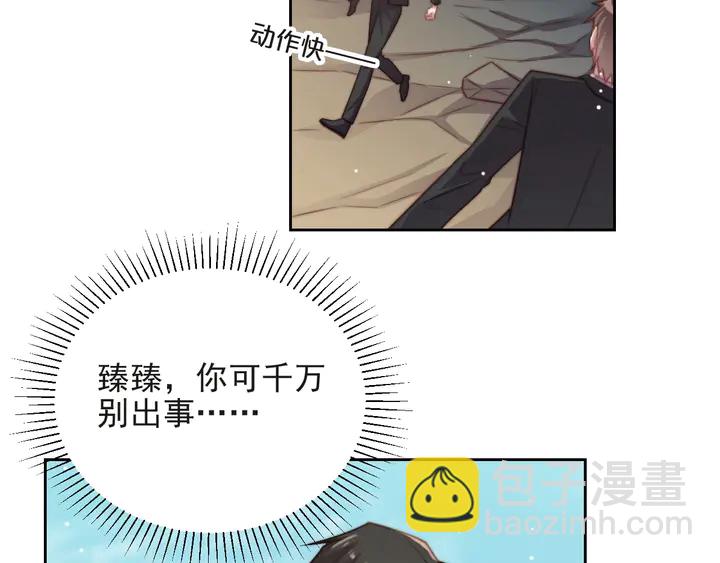 《以唇封缄》第57话 我会永远站在你这边 第6页