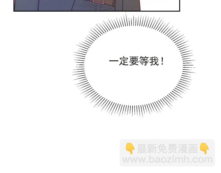 《以唇封缄》第57话 我会永远站在你这边 第8页