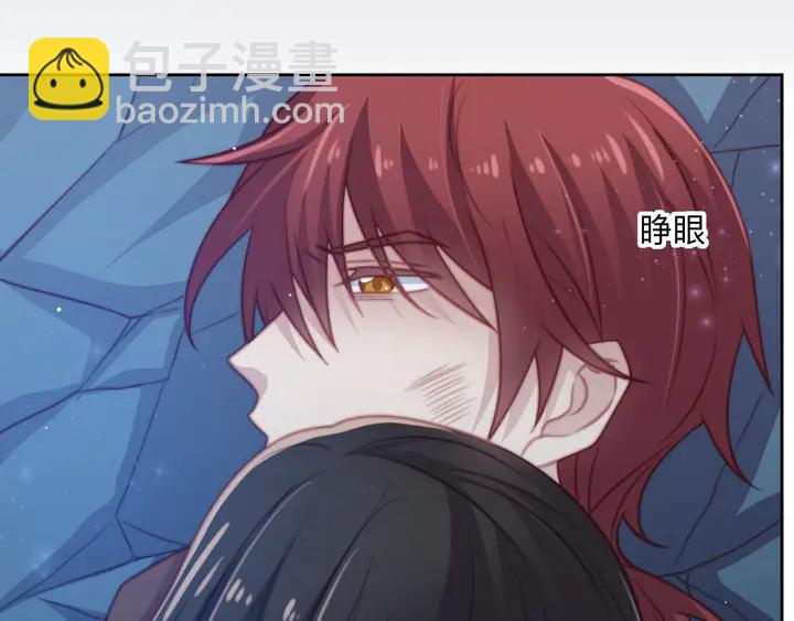 《以唇封缄》第57话 我会永远站在你这边 第15页