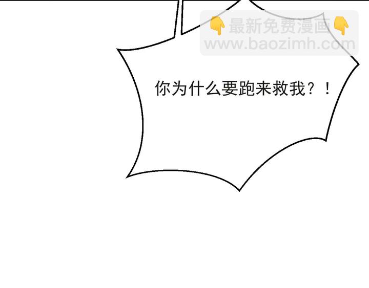 《以唇封缄》第57话 我会永远站在你这边 第21页