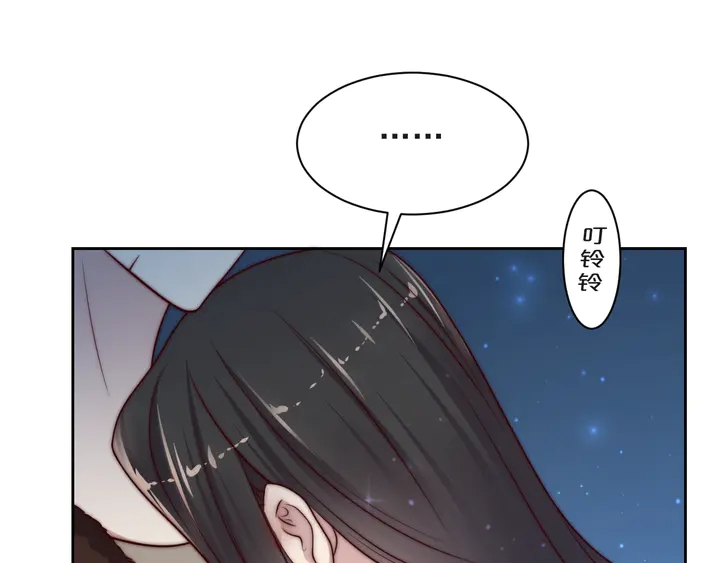 《以唇封缄》第57话 我会永远站在你这边 第22页
