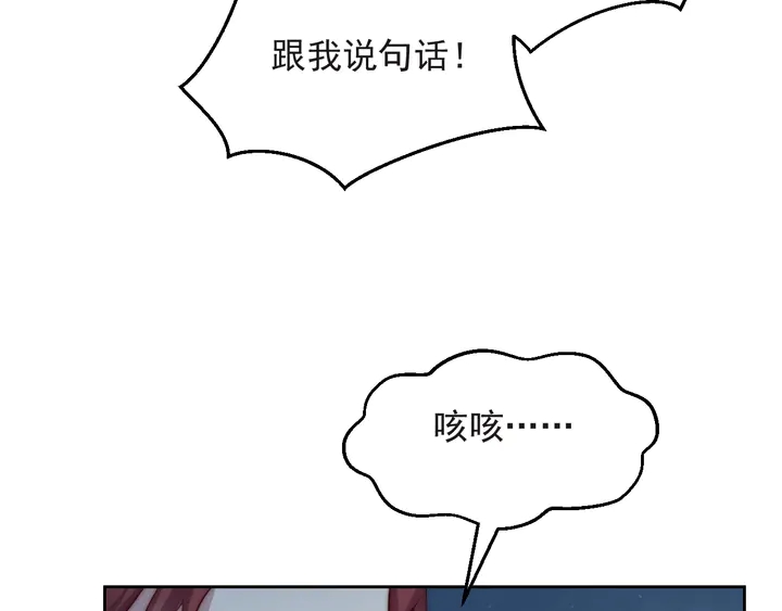 《以唇封缄》第57话 我会永远站在你这边 第25页