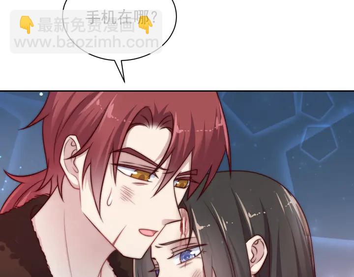 《以唇封缄》第57话 我会永远站在你这边 第33页