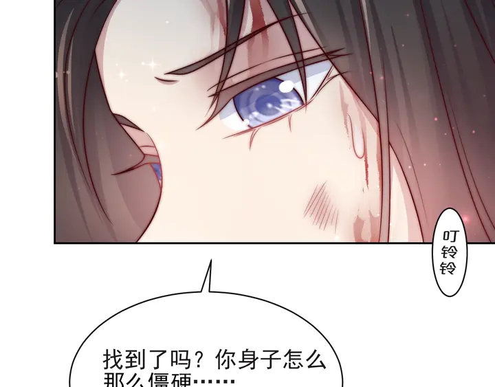 《以唇封缄》第57话 我会永远站在你这边 第39页
