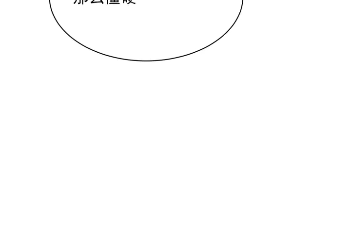 《以唇封缄》第57话 我会永远站在你这边 第40页