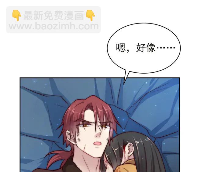 《以唇封缄》第57话 我会永远站在你这边 第41页