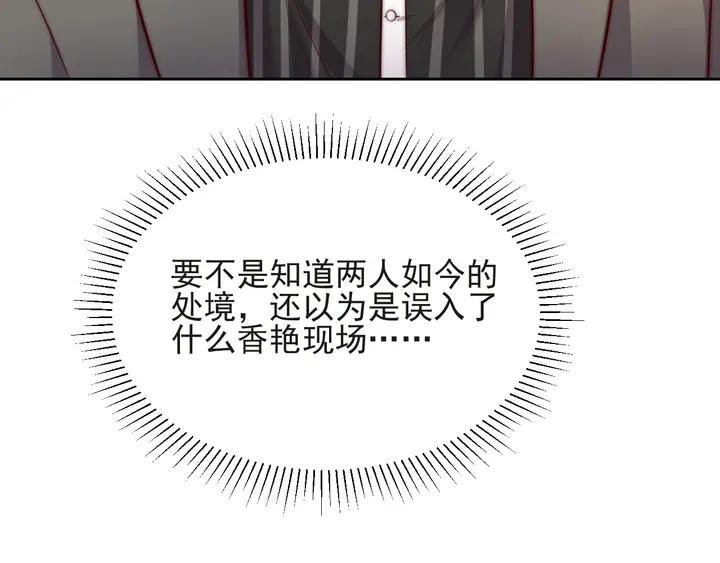 《以唇封缄》第57话 我会永远站在你这边 第49页