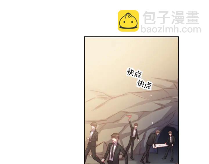 《以唇封缄》第57话 我会永远站在你这边 第5页