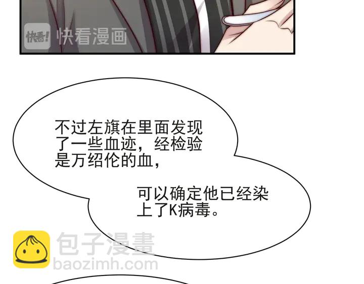 《以唇封缄》第58话 为你所做的承担后果吧 第17页